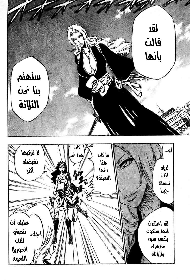 Read Bleach AR Manga Online