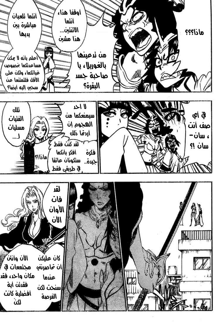 Read Bleach AR Manga Online