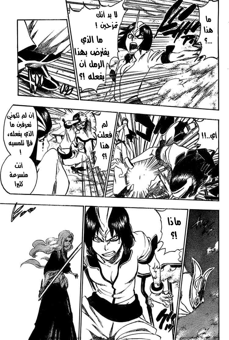 Read Bleach AR Manga Online