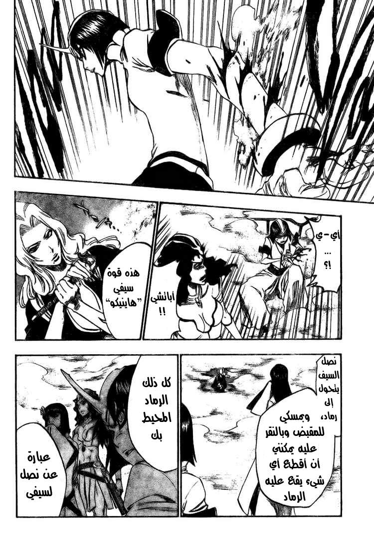Read Bleach AR Manga Online
