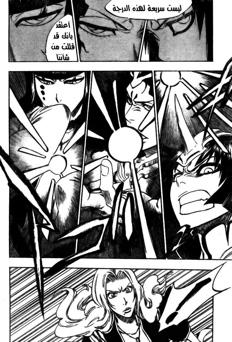 Read Bleach AR Manga Online