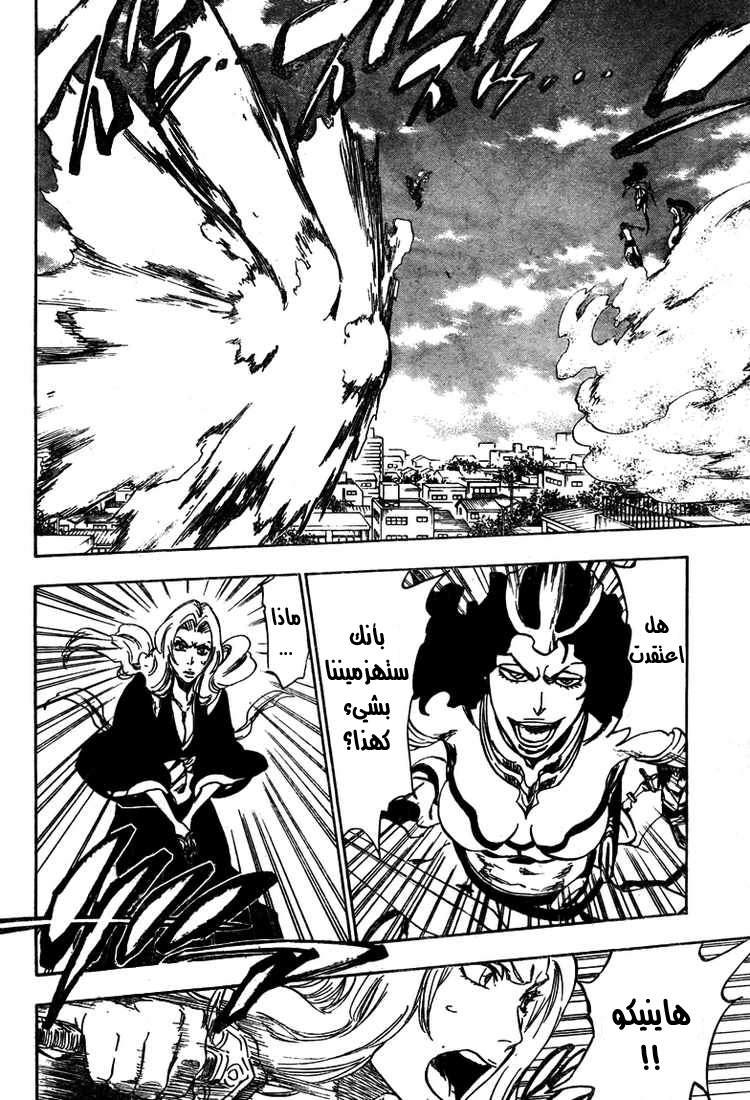Read Bleach AR Manga Online