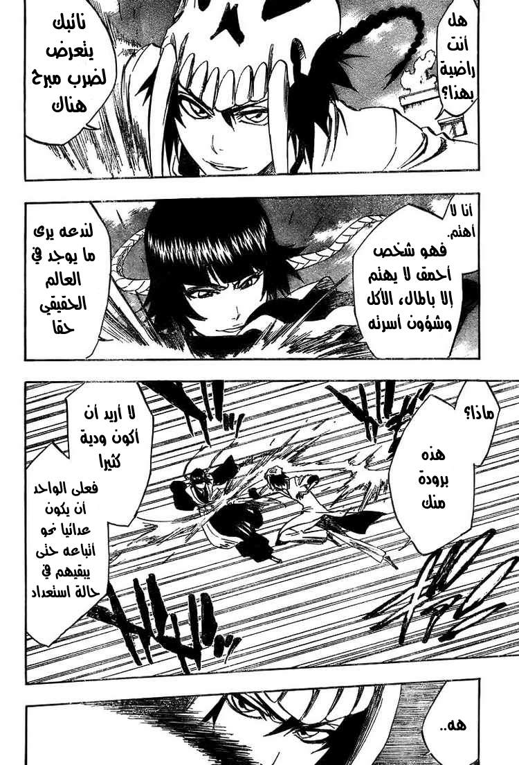 Read Bleach AR Manga Online