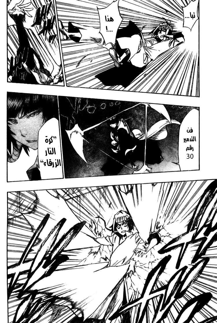 Read Bleach AR Manga Online