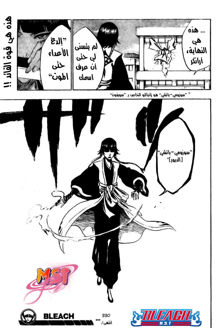 Read Bleach AR Manga Online