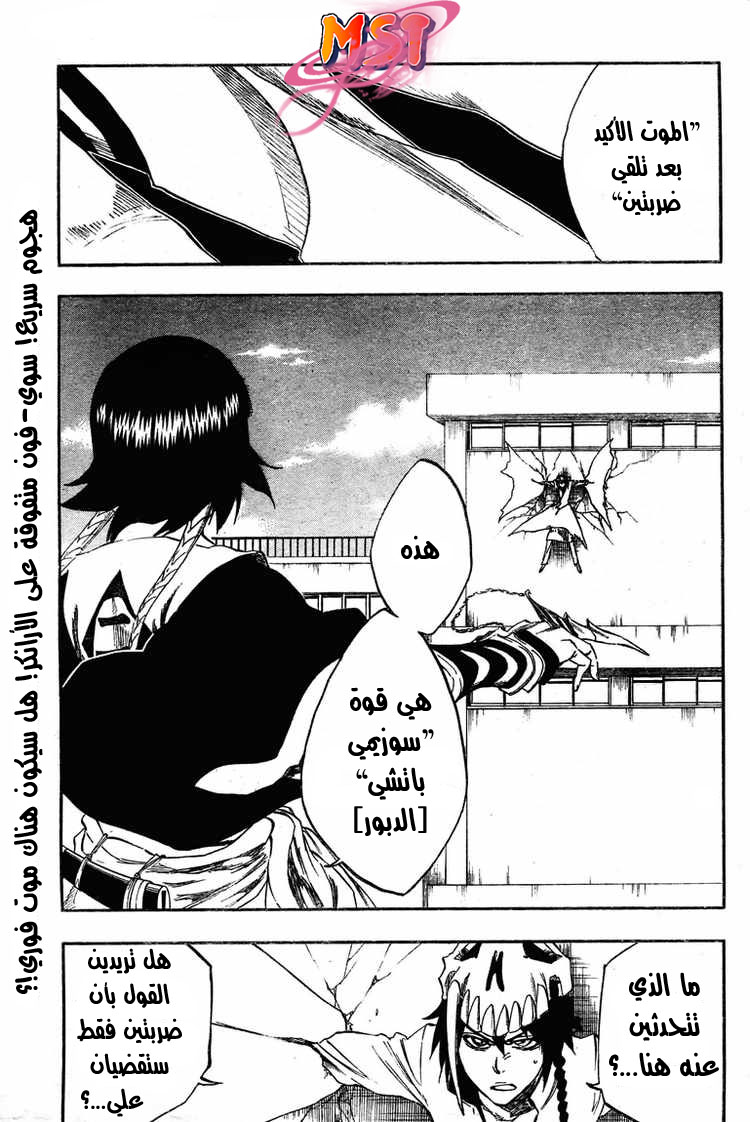 Read Bleach AR Manga Online