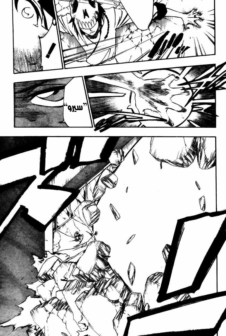 Read Bleach AR Manga Online
