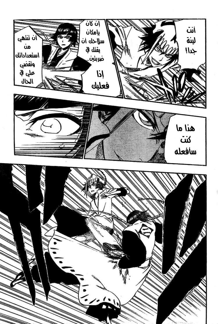 Read Bleach AR Manga Online