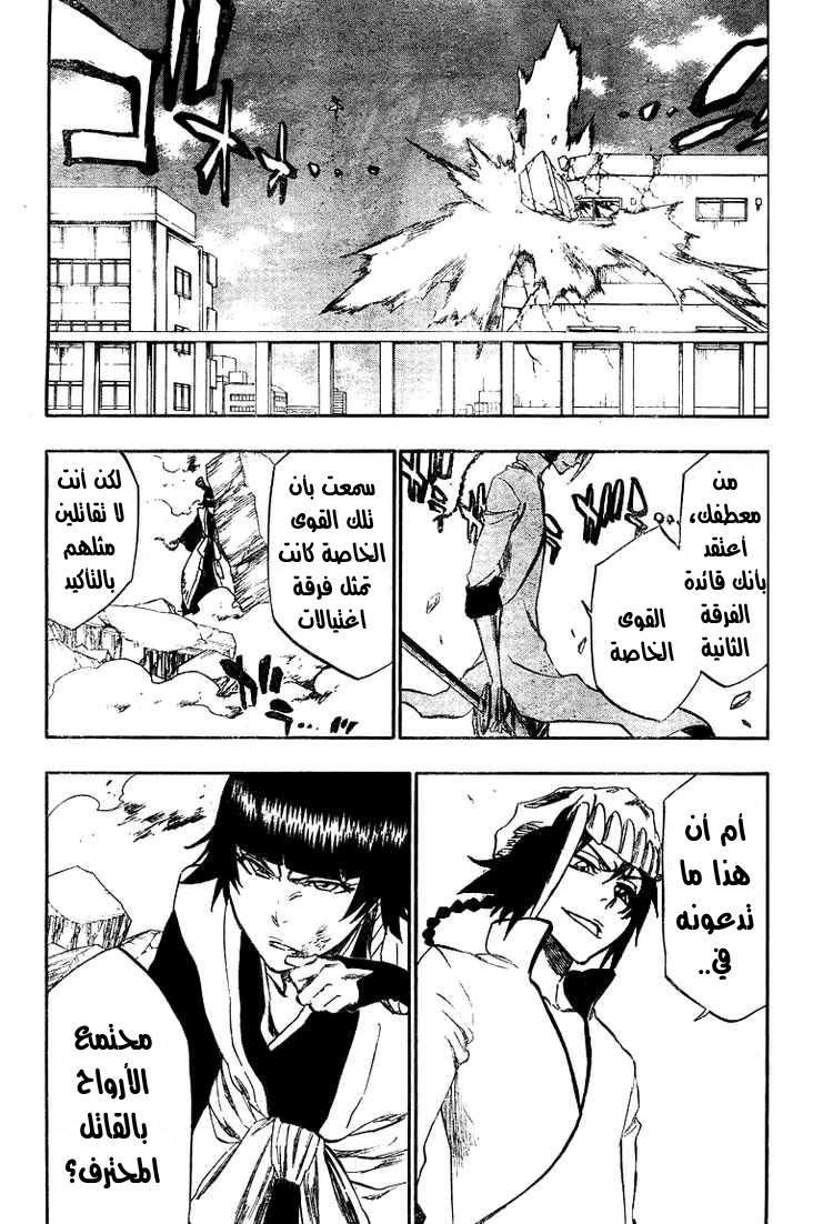 Read Bleach AR Manga Online