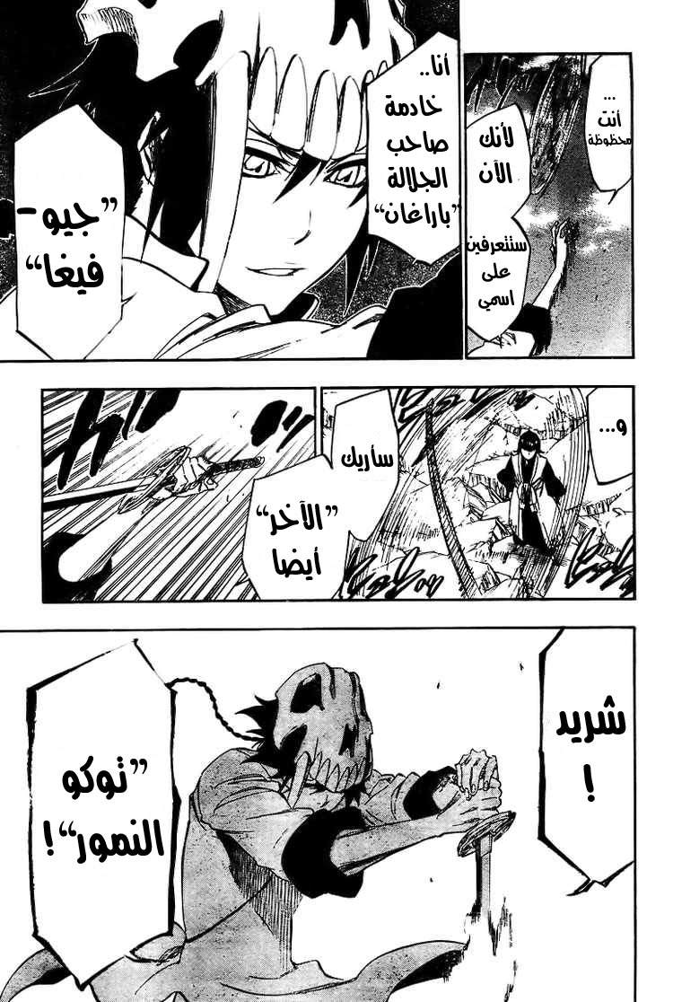 Read Bleach AR Manga Online