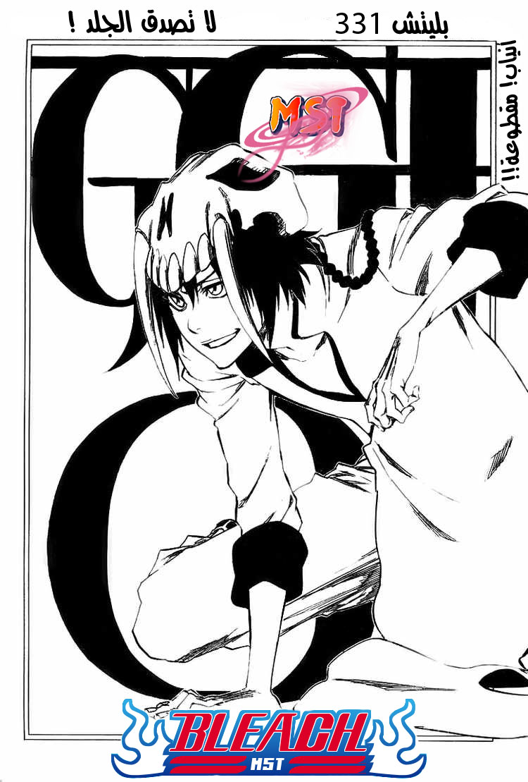 Read Bleach AR Manga Online