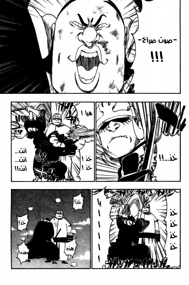 Read Bleach AR Manga Online