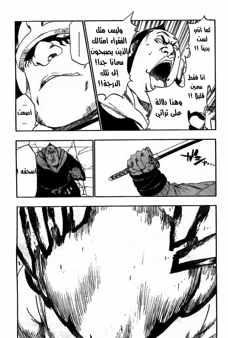 Read Bleach AR Manga Online