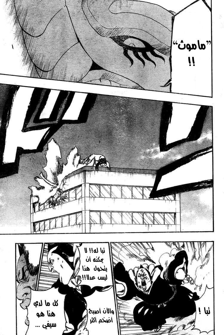 Read Bleach AR Manga Online