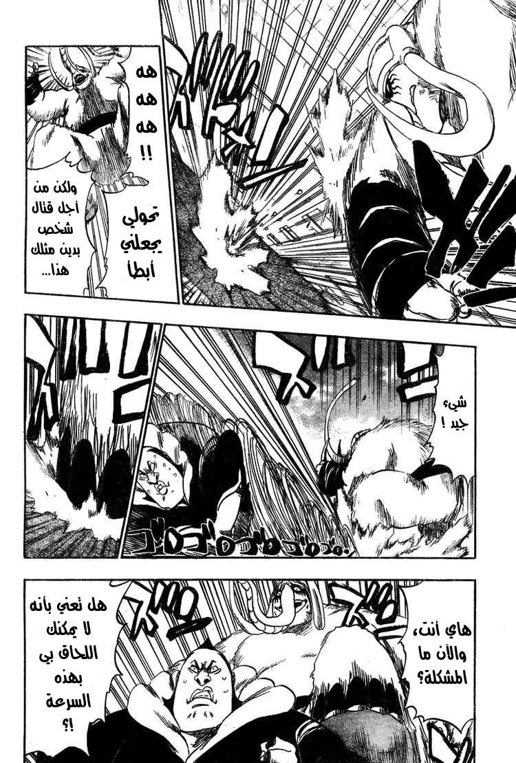 Read Bleach AR Manga Online