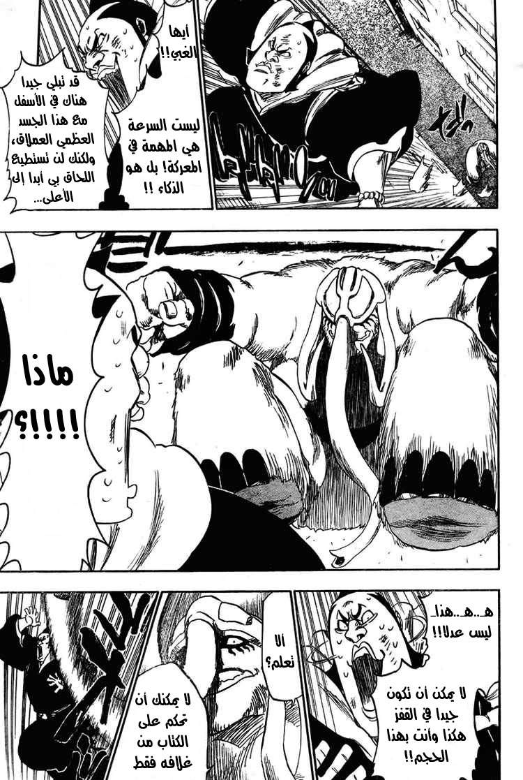 Read Bleach AR Manga Online