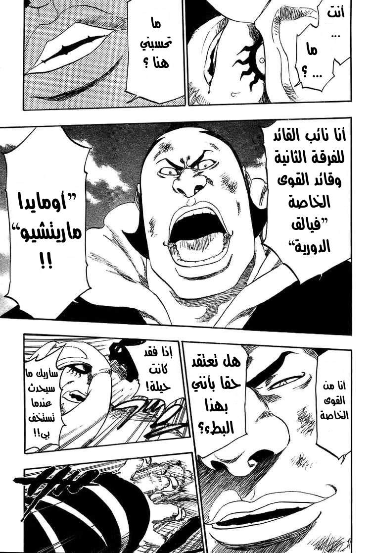 Read Bleach AR Manga Online