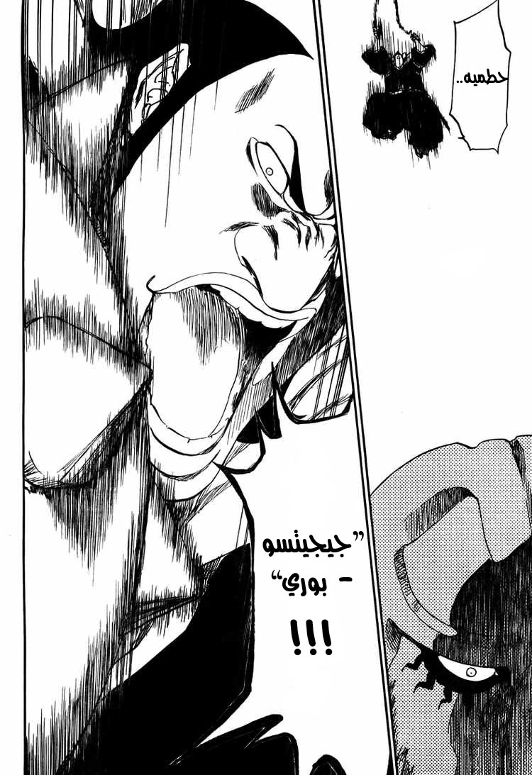 Read Bleach AR Manga Online