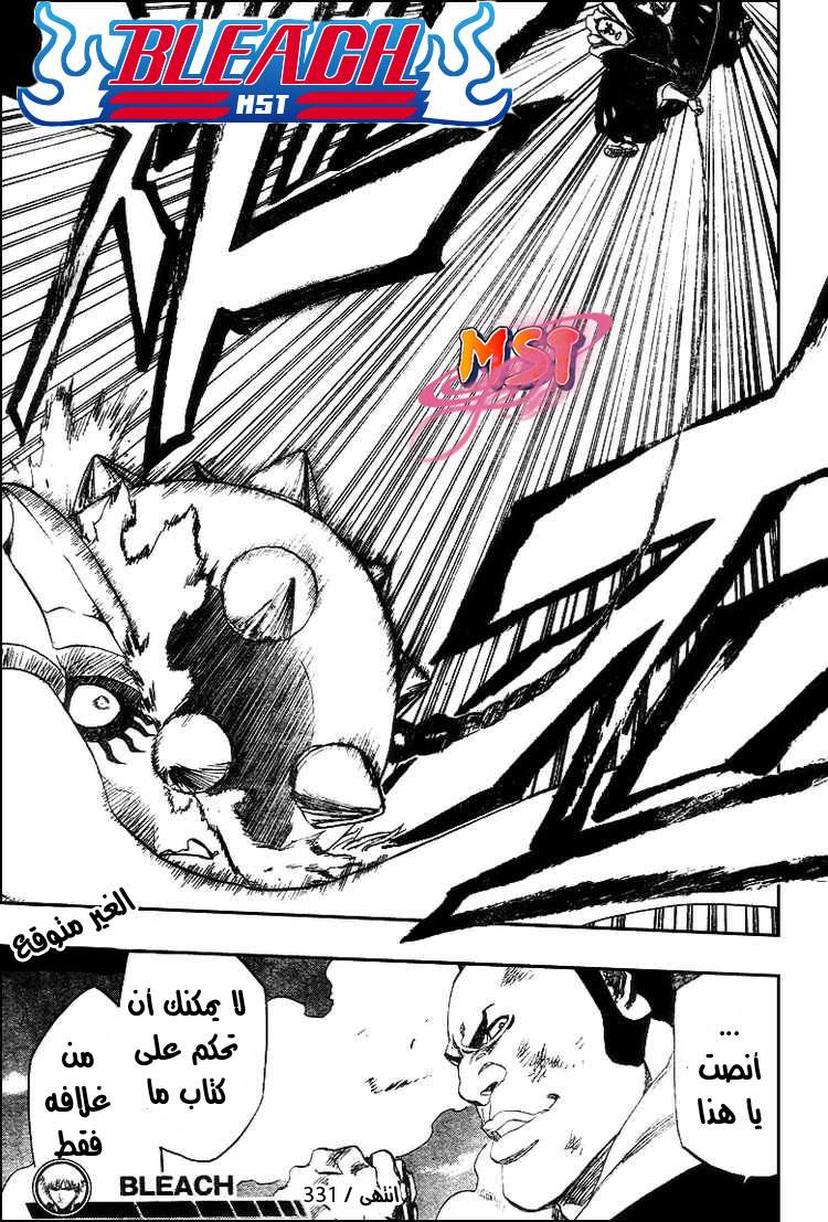 Read Bleach AR Manga Online