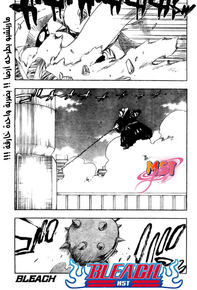 Read Bleach AR Manga Online