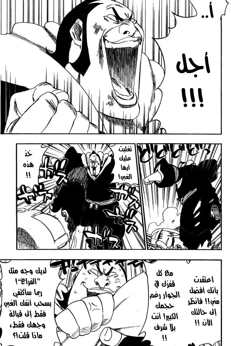Read Bleach AR Manga Online