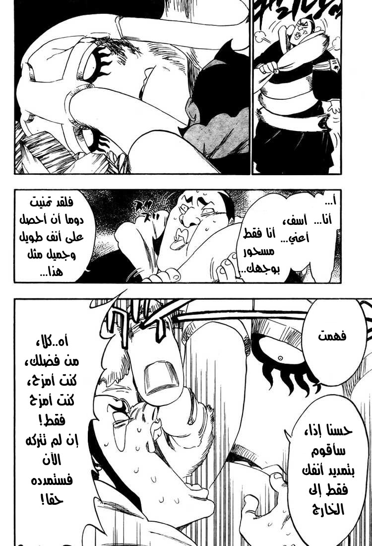 Read Bleach AR Manga Online