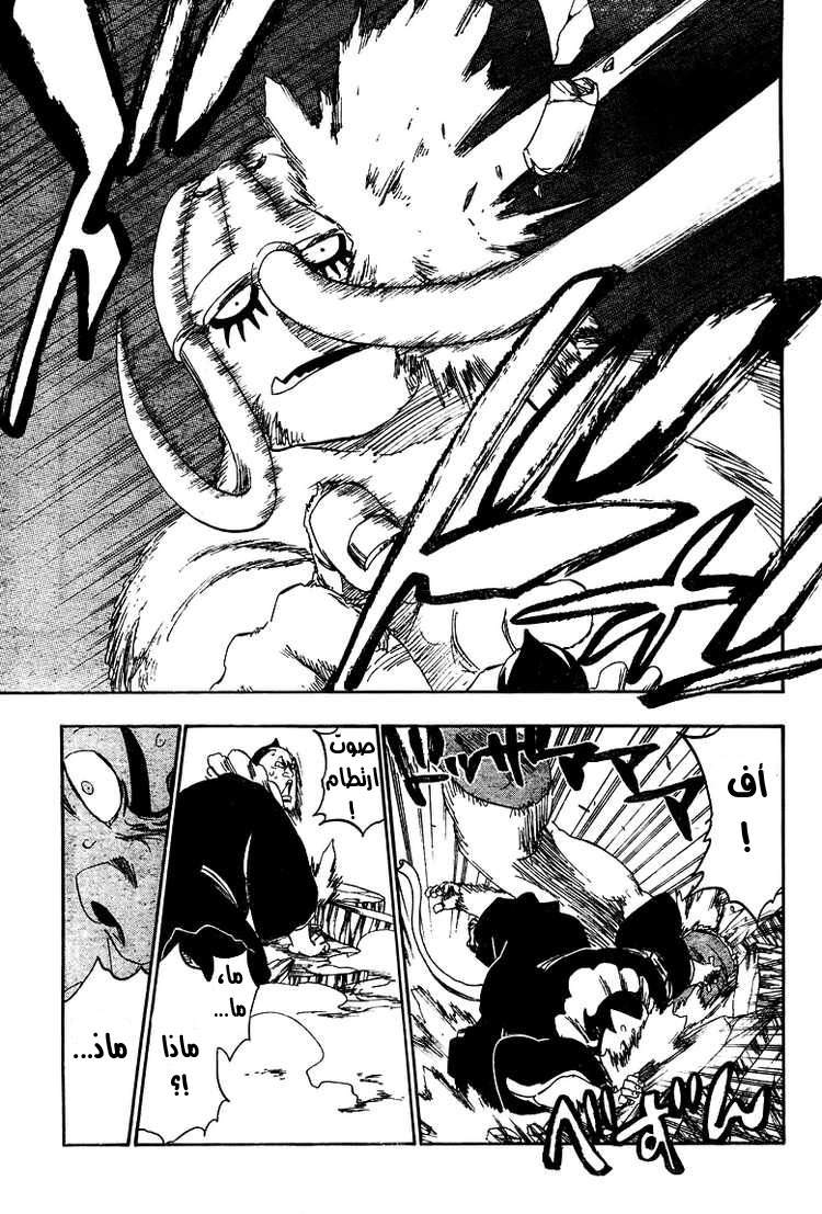 Read Bleach AR Manga Online