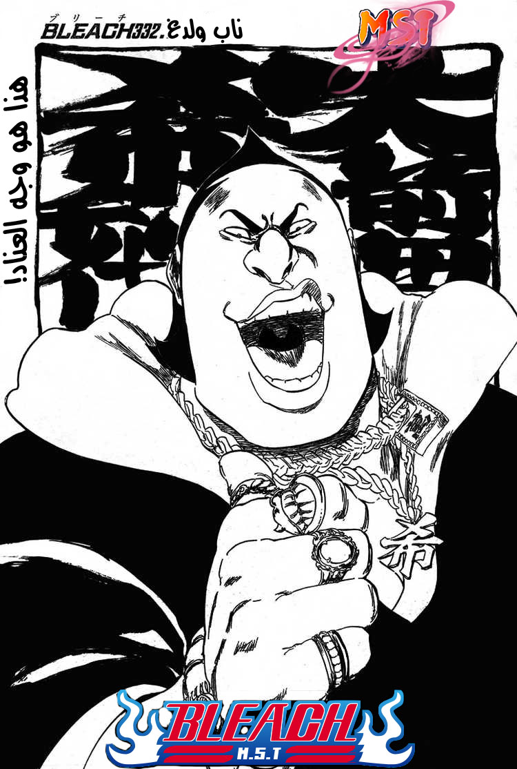 Read Bleach AR Manga Online