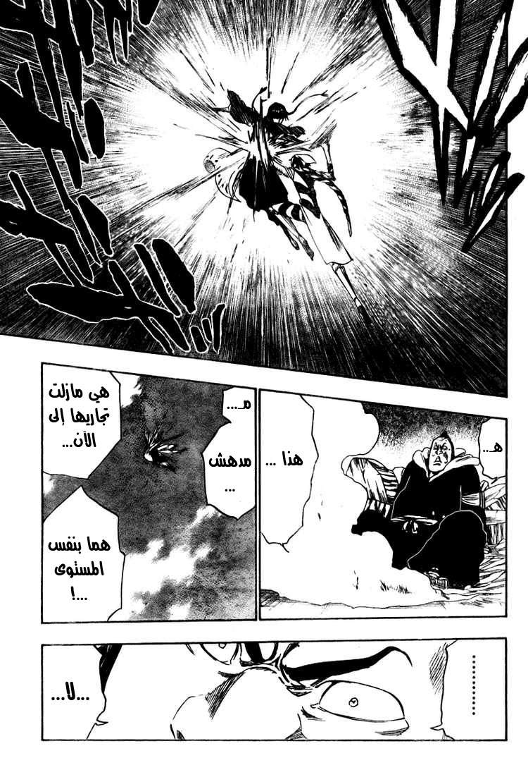 Read Bleach AR Manga Online