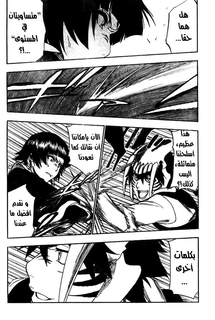 Read Bleach AR Manga Online