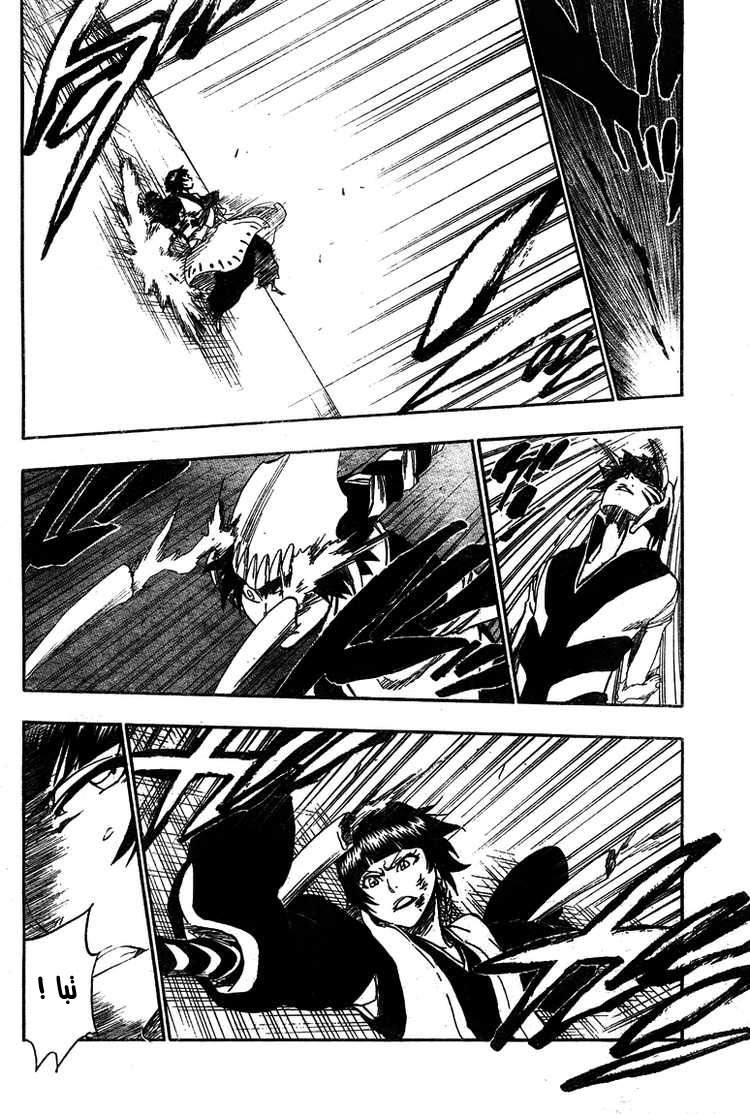 Read Bleach AR Manga Online