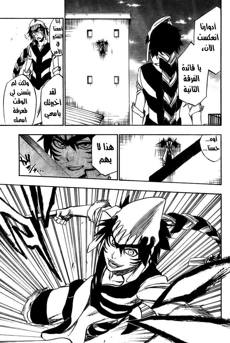Read Bleach AR Manga Online