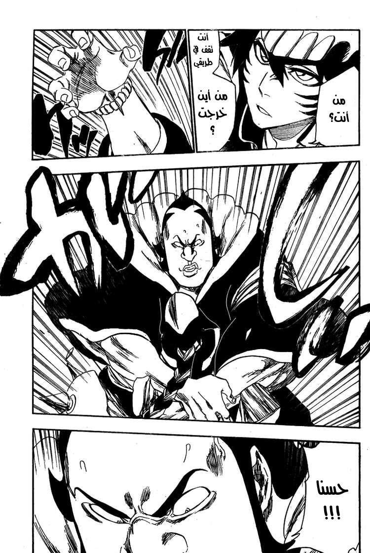 Read Bleach AR Manga Online