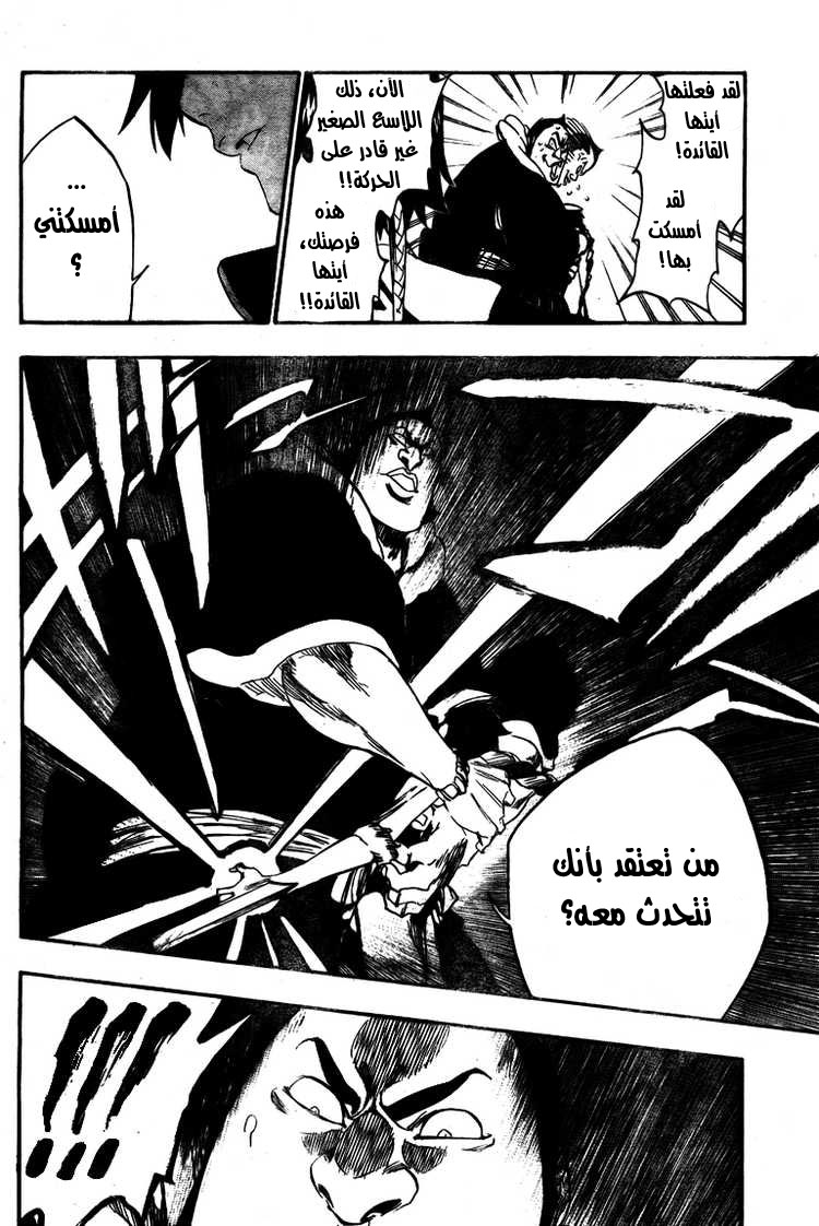 Read Bleach AR Manga Online