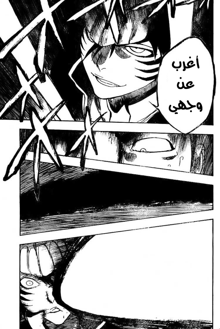 Read Bleach AR Manga Online