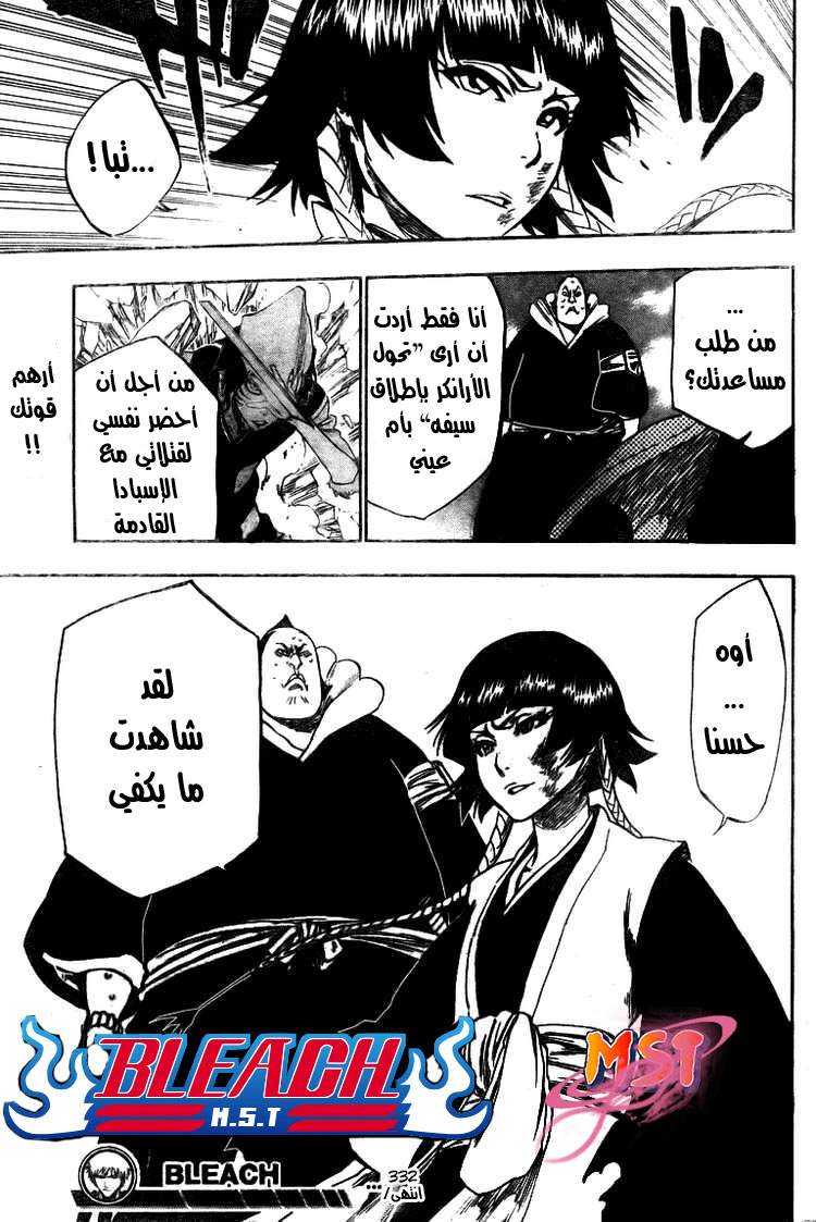 Read Bleach AR Manga Online