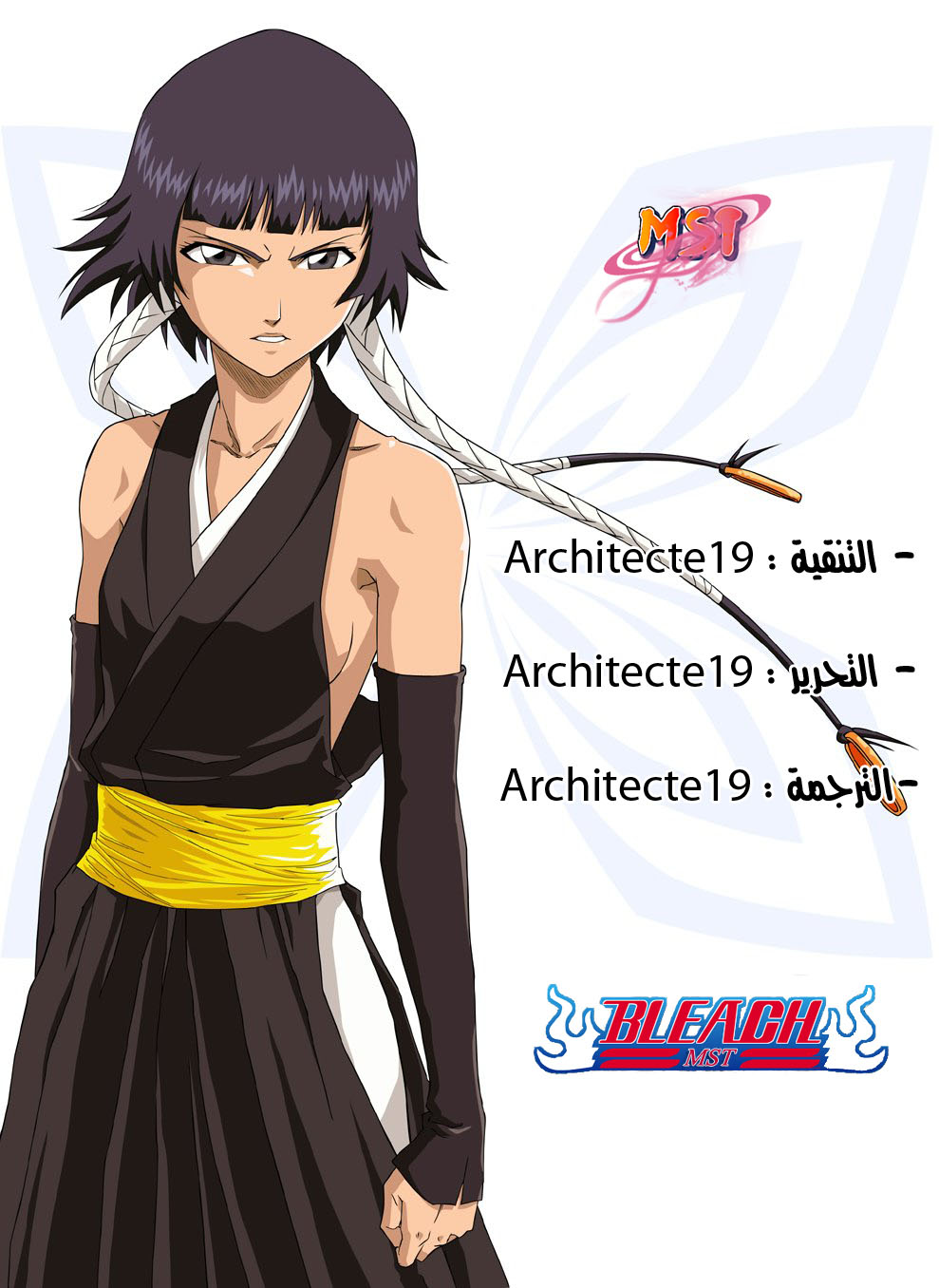 Read Bleach AR Manga Online
