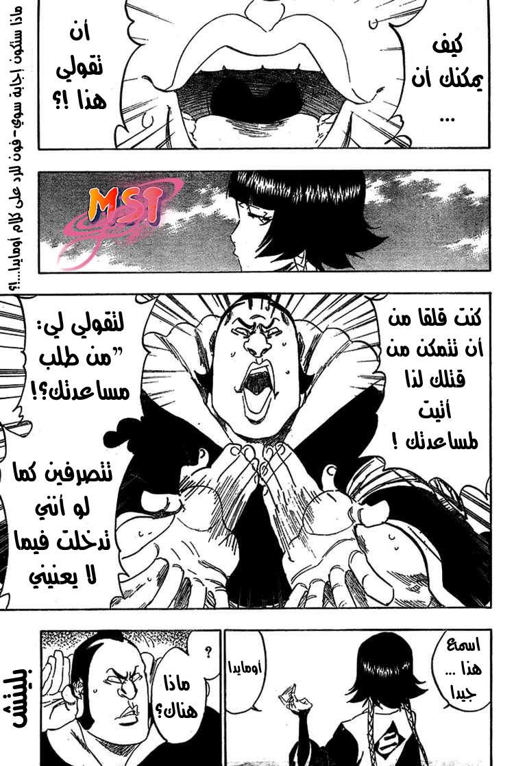 Read Bleach AR Manga Online