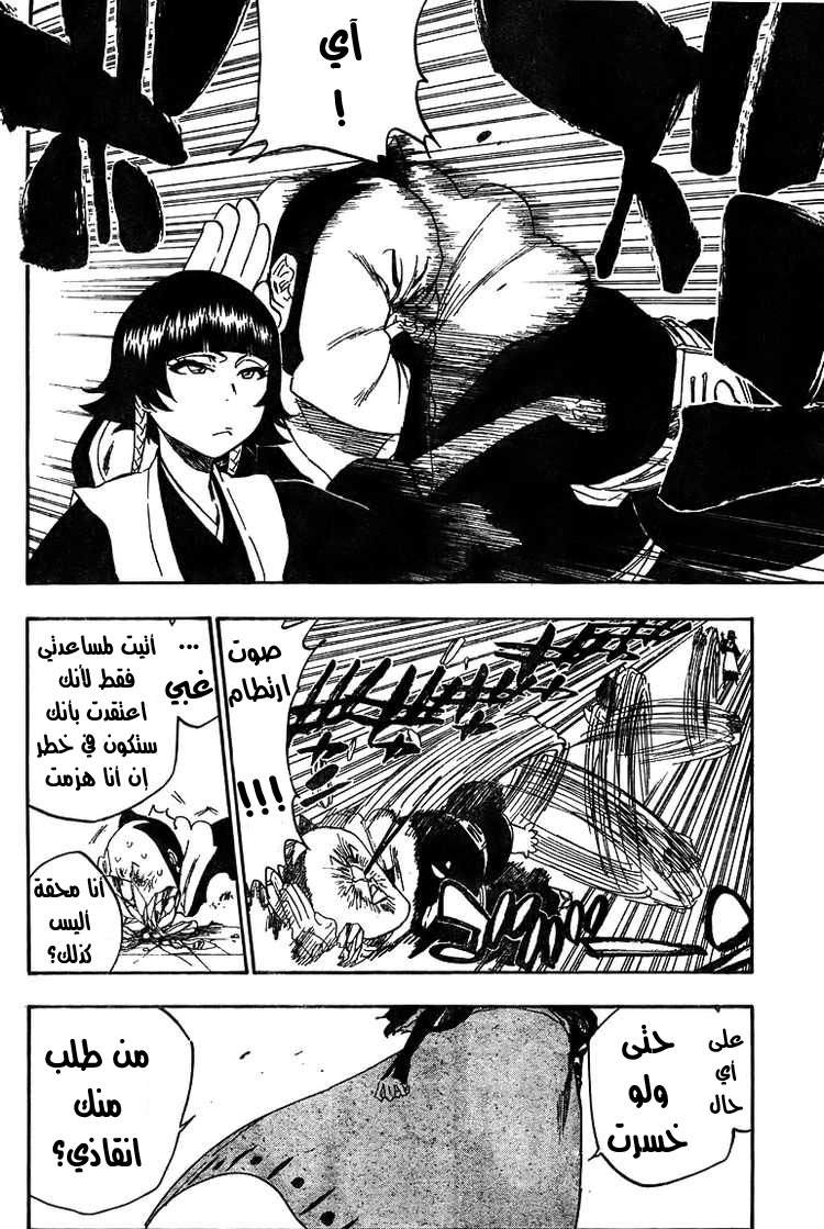 Read Bleach AR Manga Online