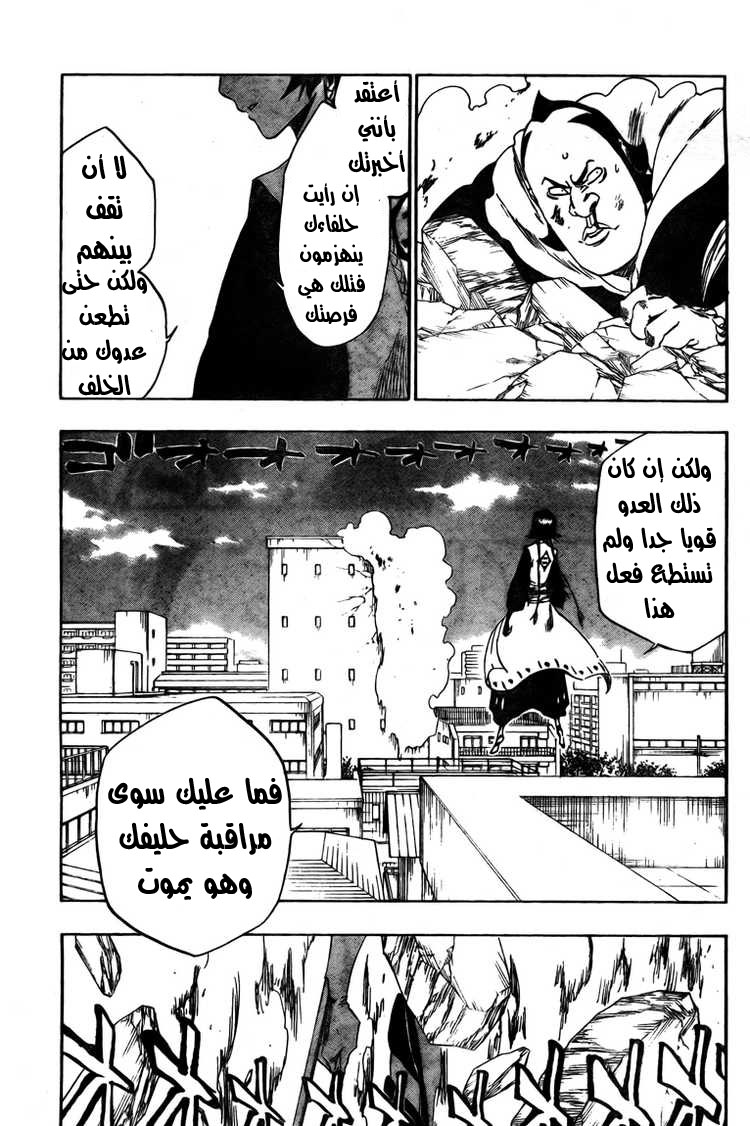 Read Bleach AR Manga Online