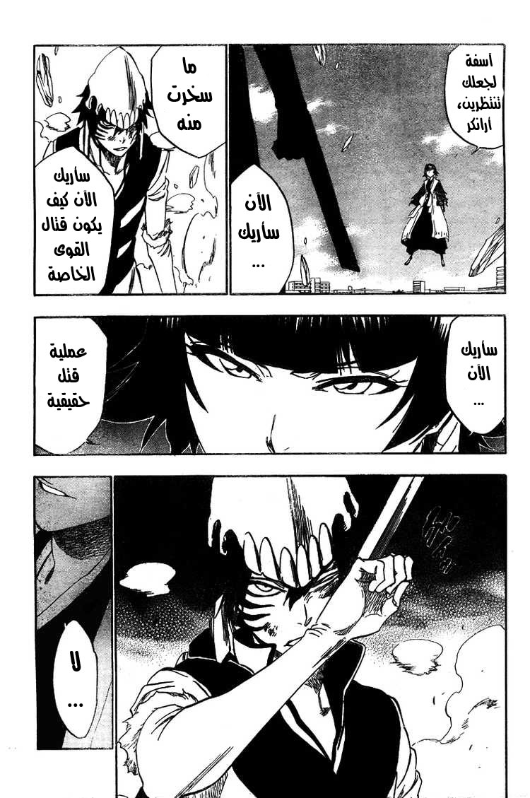 Read Bleach AR Manga Online