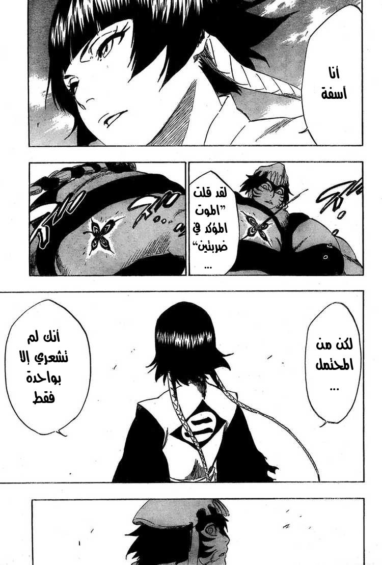 Read Bleach AR Manga Online
