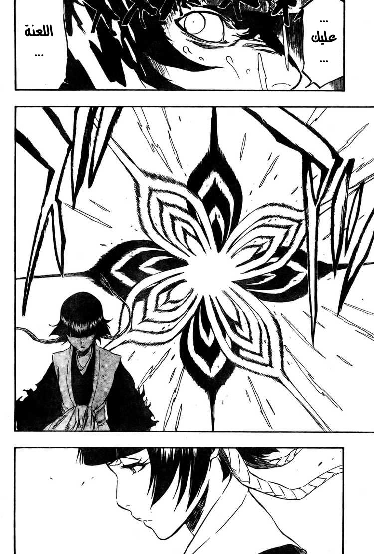 Read Bleach AR Manga Online