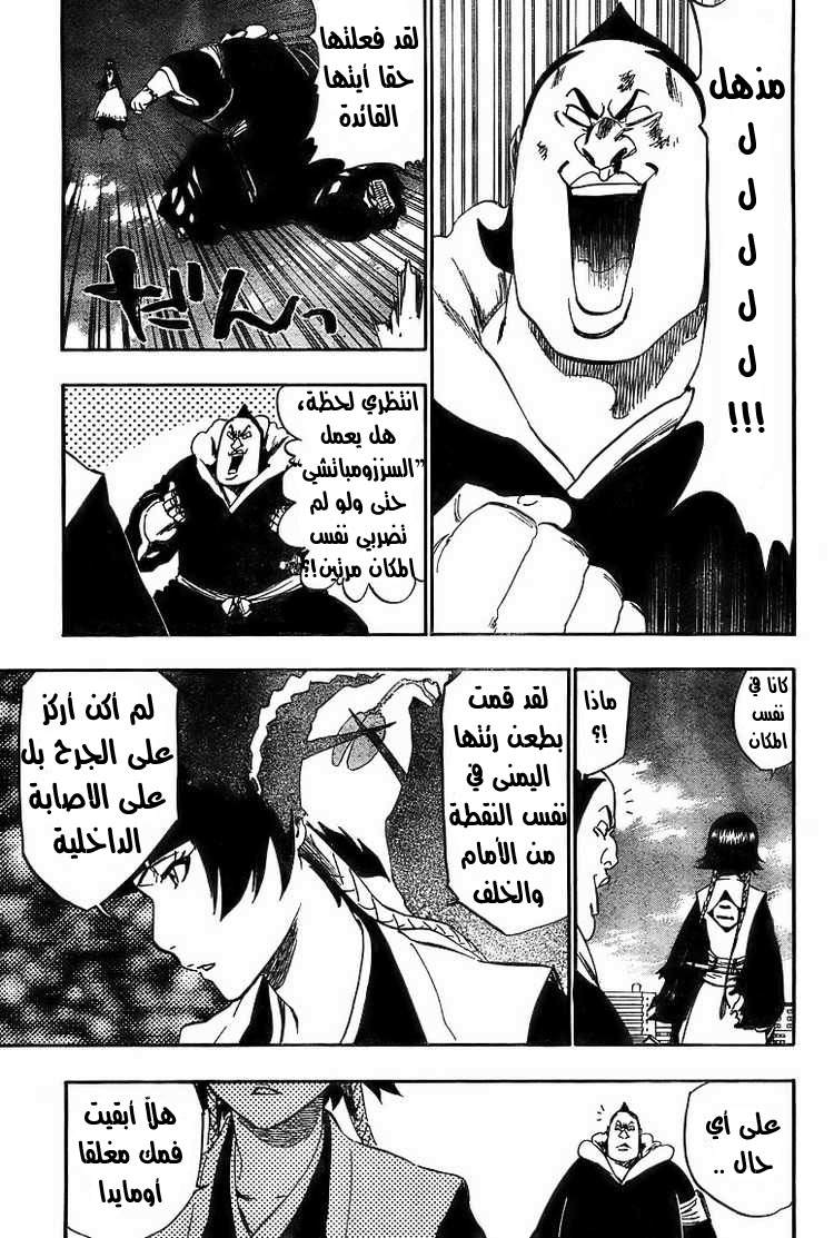 Read Bleach AR Manga Online