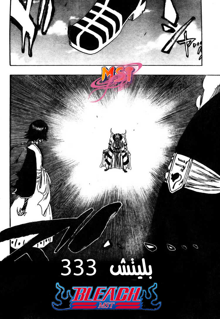 Read Bleach AR Manga Online