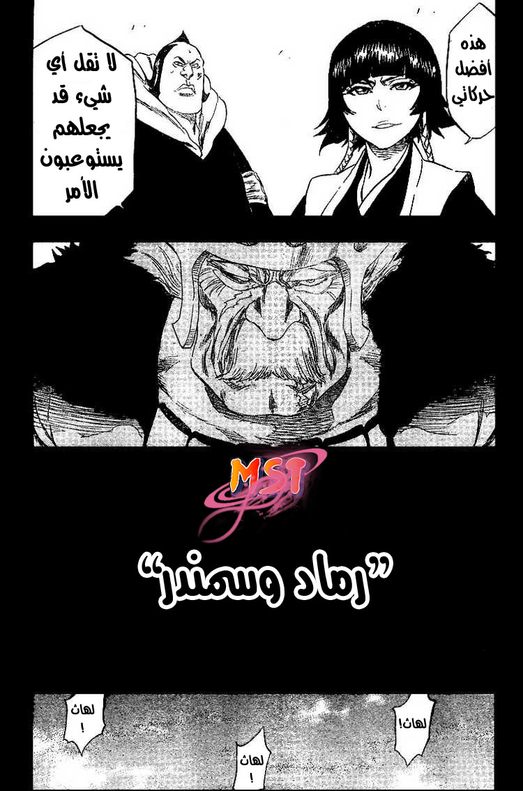 Read Bleach AR Manga Online