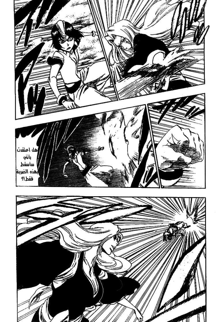 Read Bleach AR Manga Online