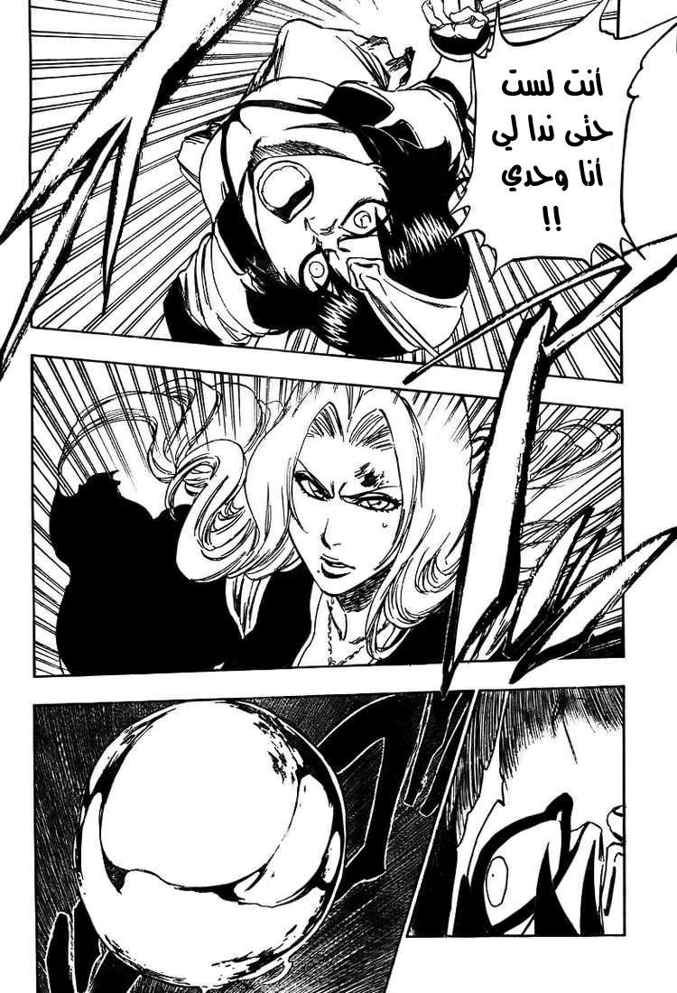 Read Bleach AR Manga Online