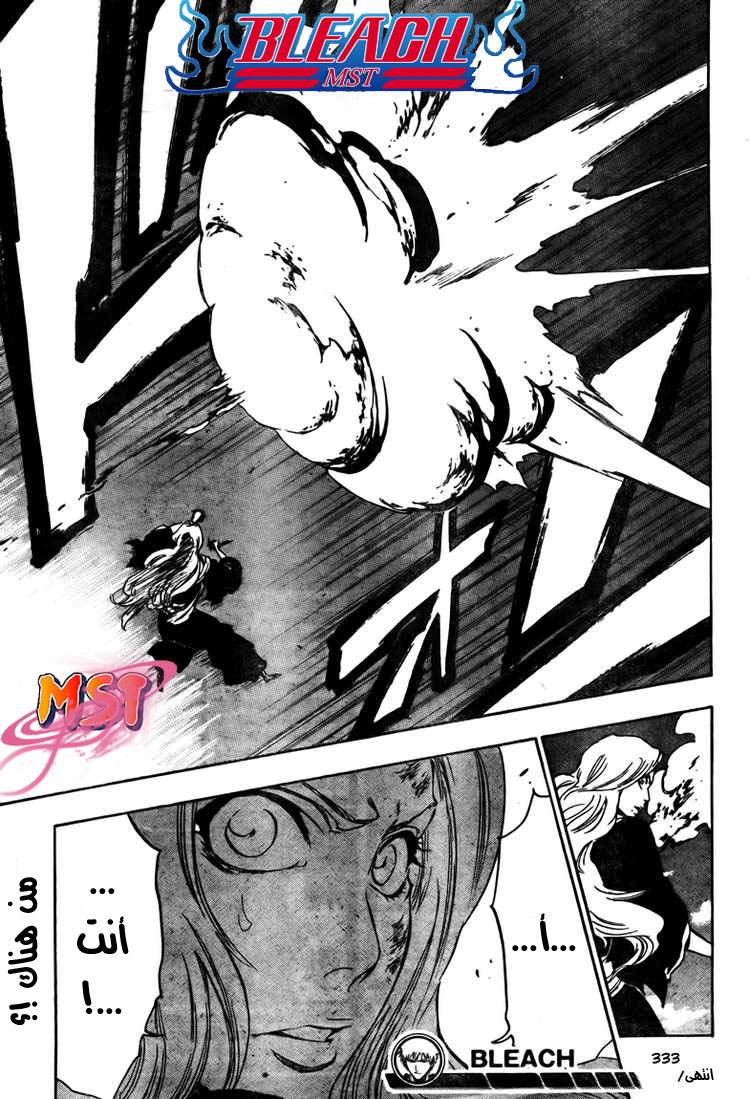 Read Bleach AR Manga Online