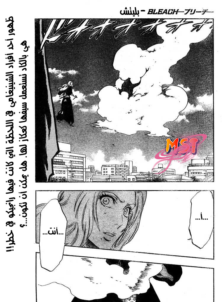 Read Bleach AR Manga Online